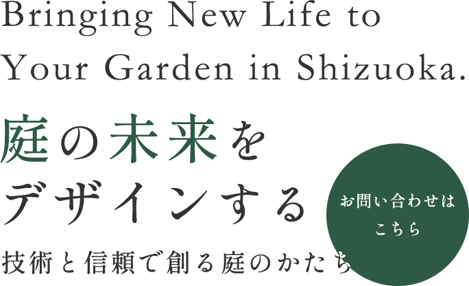 お客様との対話を重視する姿勢